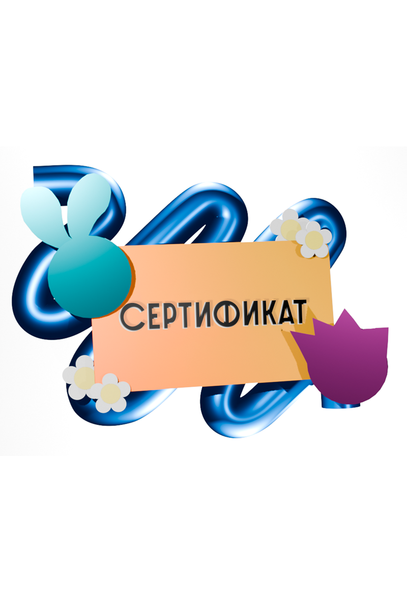 Подарочная карта