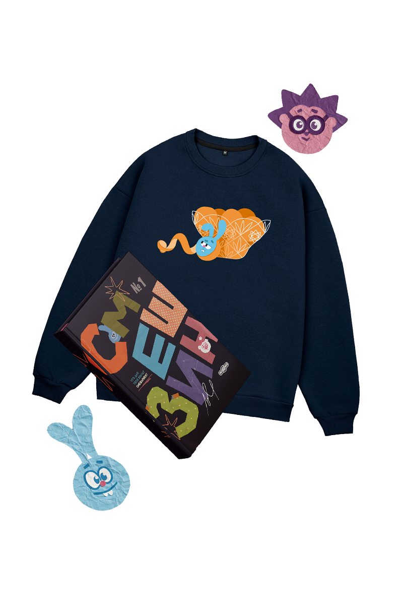 Набор Свитшот + Зин